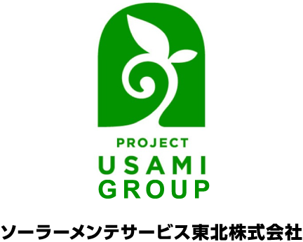 ソーラーメンテサービス東北株式会社